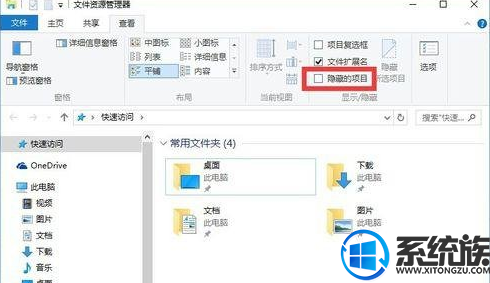 小编教你怎么将win10最近使用文件模块消除