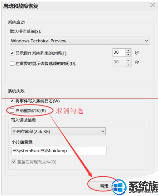 win10系统无法激活还一直自动重启要怎么办?