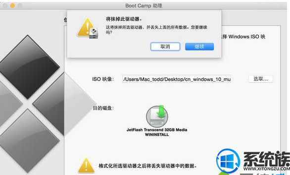 小编教你如何在苹果mac笔记本上安装win10系统呢?