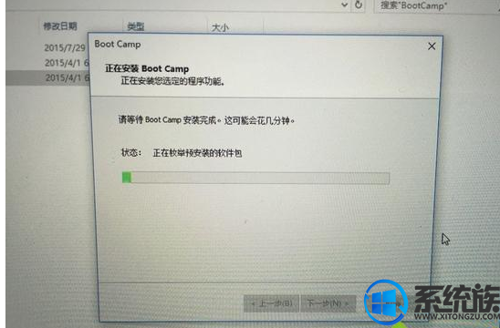 小编教你如何在苹果mac笔记本上安装win10系统呢?