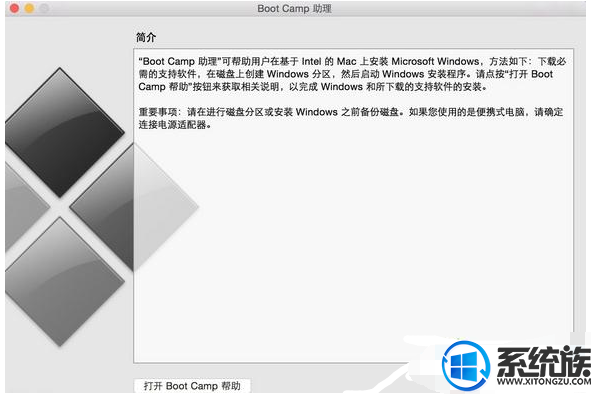 小编教你如何在苹果mac笔记本上安装win10系统呢?