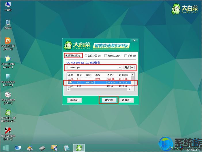 怎么样把电脑win10系统改win8系统的方法图文教程