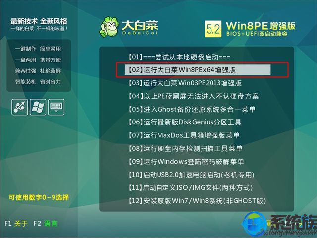 怎么样把电脑win10系统改win8系统的方法图文教程