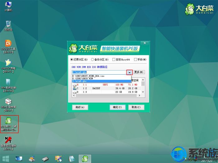 怎么样把电脑win10系统改win8系统的方法图文教程