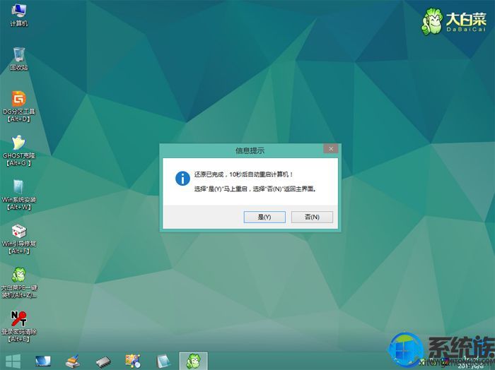 怎么样把电脑win10系统改win8系统的方法图文教程