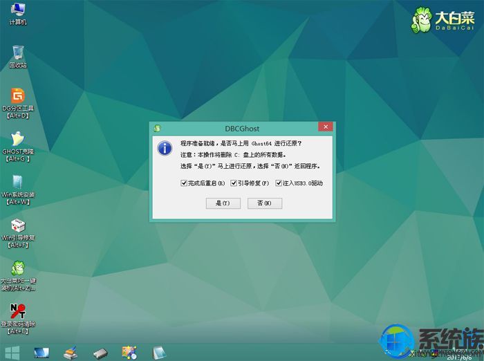 怎么样把电脑win10系统改win8系统的方法图文教程