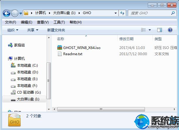 怎么样把电脑win10系统改win8系统的方法图文教程