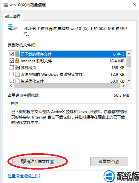 win10c盘突然一下子变满了怎么回事?|win10c盘突然之间就满了
