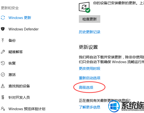 win10怎么看是否开了自动更新?|win10开启系统自动更新的方法