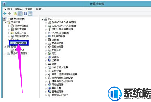 win10系统如何查看电脑网卡驱动