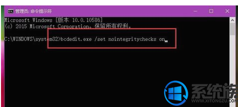 永久禁用win10驱动程序强制签名的操作方法