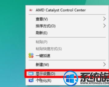 win10 64位旗舰版图标如何设置大小