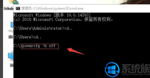 win10系统如何删除休眠文件释放磁盘空间