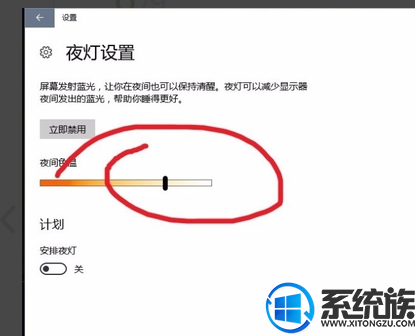 win10如何护眼模式|win10开启护眼模式的方法