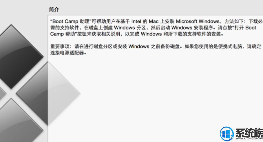 macbook 12 如何安装 win10