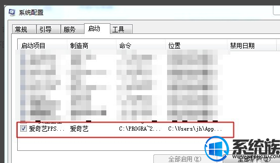 win10爱奇艺设置开机不启动|win10爱奇艺设置开机不启动的方法