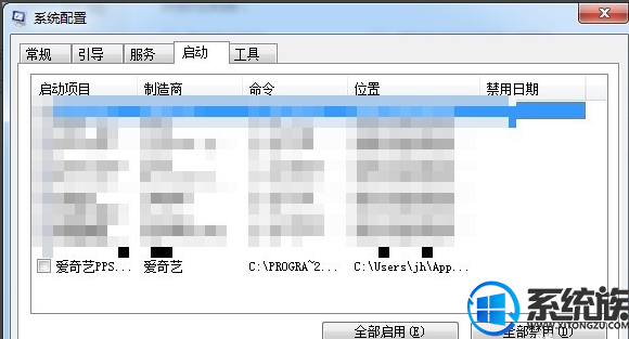 win10爱奇艺设置开机不启动|win10爱奇艺设置开机不启动的方法