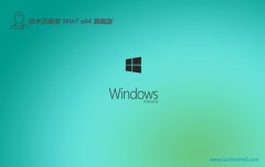 Աv2025.05win7 64λЯ߶˰