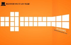 ʼǱwin10 64λ޲Ӣv2025.05