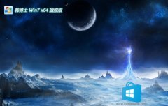 ʿwin7 64λͨv2025.05