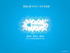 <font color='#000099'>ϵͳ֮win8.1 64λ ⼤Ȱv2025.05</font>