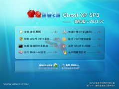 ѻ԰Ghost WinXP ѡװ 2021.07