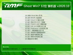 雨林木风Win7 32位 多驱动中秋国庆版 2020.10