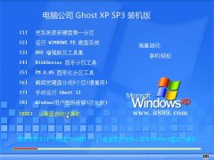 <font color='#0033CC'>Թ˾ghost XP3  ⼤ȫv2022</font>